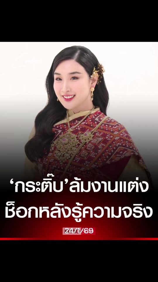 TikTok video thumbnail by nongchanel87