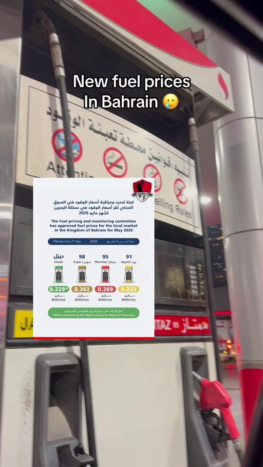 TikTok video thumbnail by bahraininharmony3