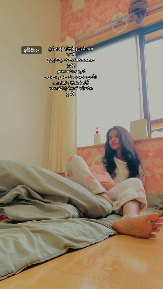 TikTok video thumbnail by _sithumi______