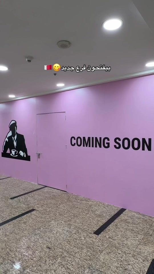 TikTok video thumbnail by bahrainhighlights