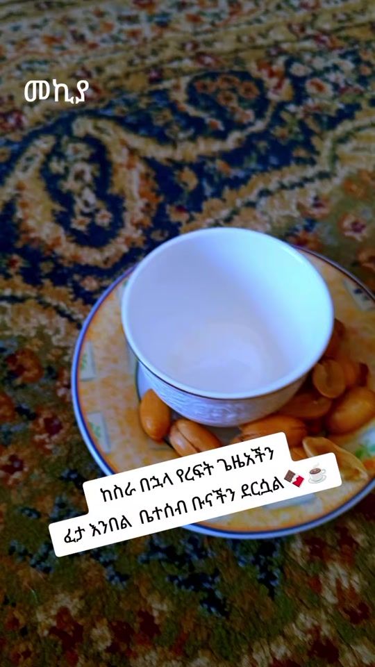 TikTok video thumbnail by mekiya.endris