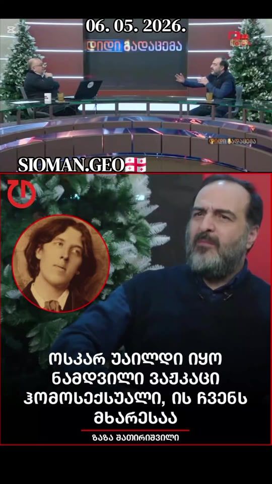 TikTok video thumbnail by sioman.geo