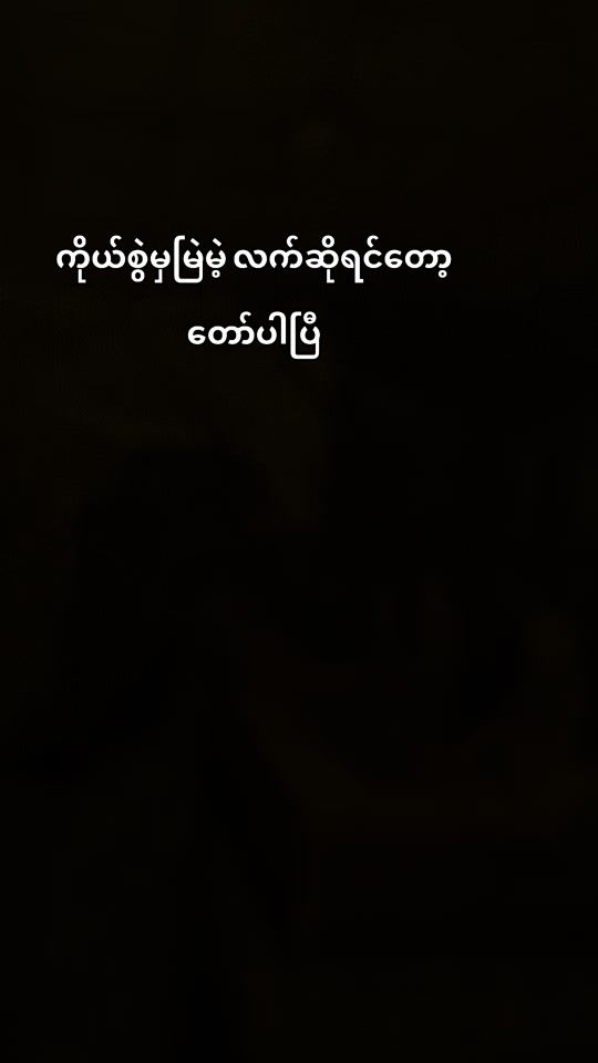 TikTok video thumbnail by thinzarwin136