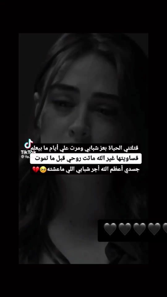 TikTok video thumbnail by eylem_9802