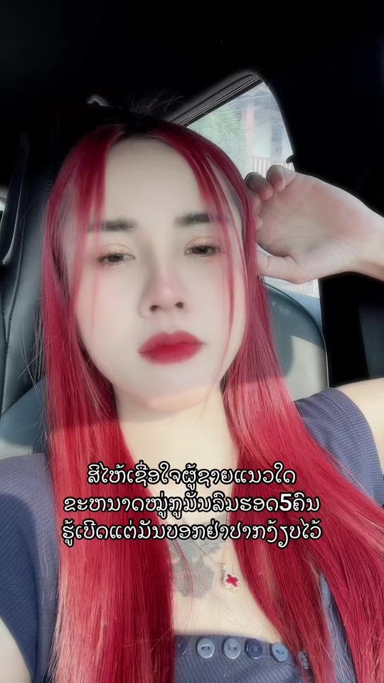 TikTok video thumbnail by vonepang