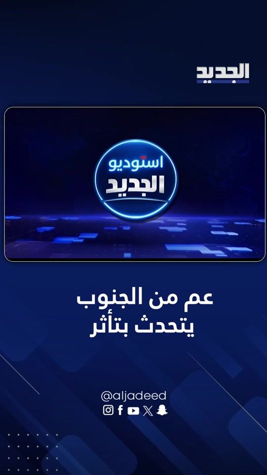 TikTok video thumbnail by aljadeed