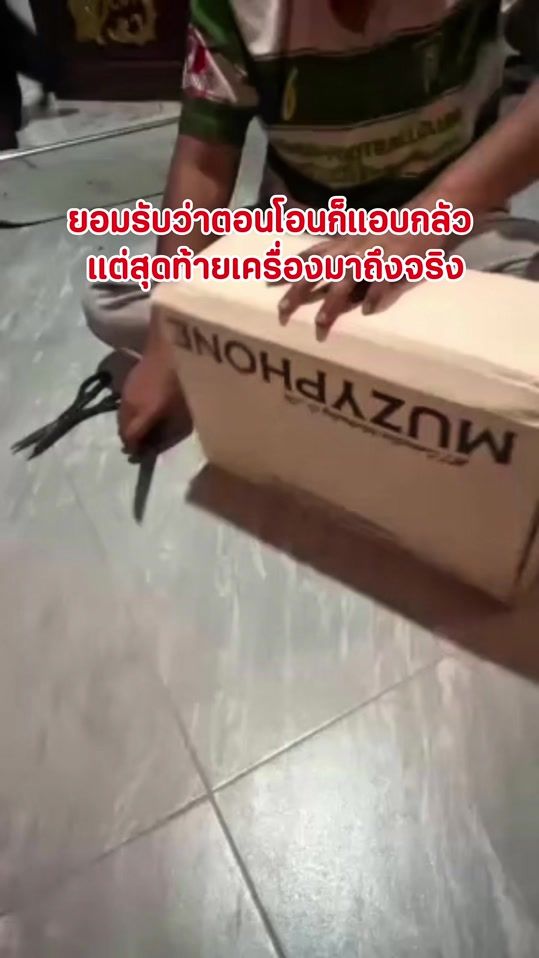 TikTok video thumbnail by muzyphone.admin