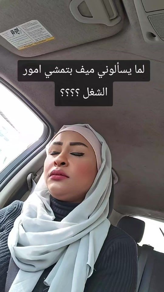 TikTok video thumbnail by eng.areej7