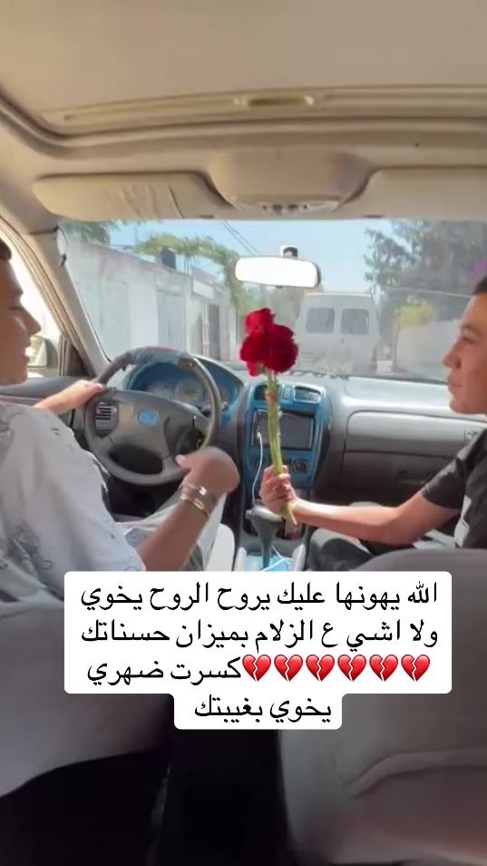 TikTok video thumbnail by bahaa.jbareen.36