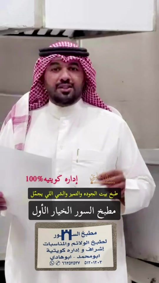 TikTok video thumbnail by al_shammrry