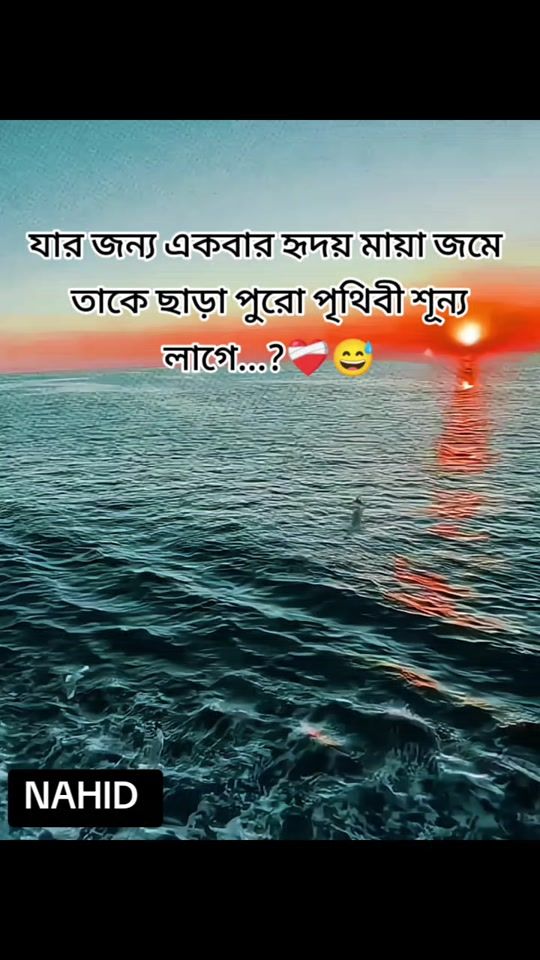 TikTok video thumbnail by nahid.yt77