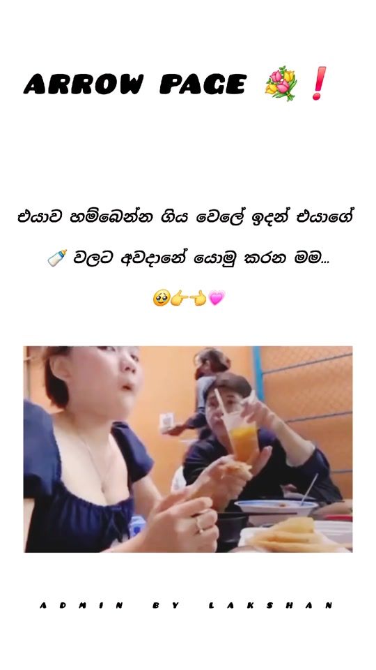TikTok video thumbnail by status...arrow