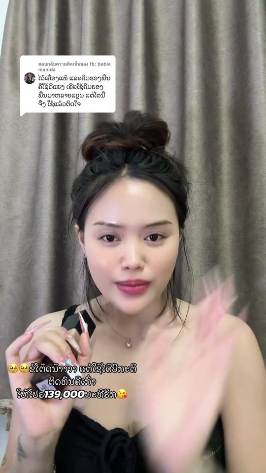 TikTok video thumbnail by yaipay