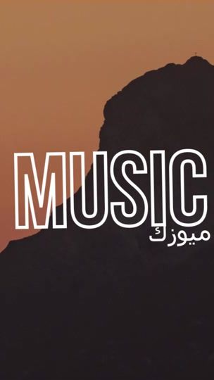 TikTok video thumbnail by the.music.tv