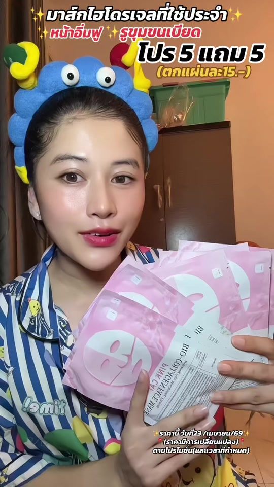 TikTok video thumbnail by attchaporn