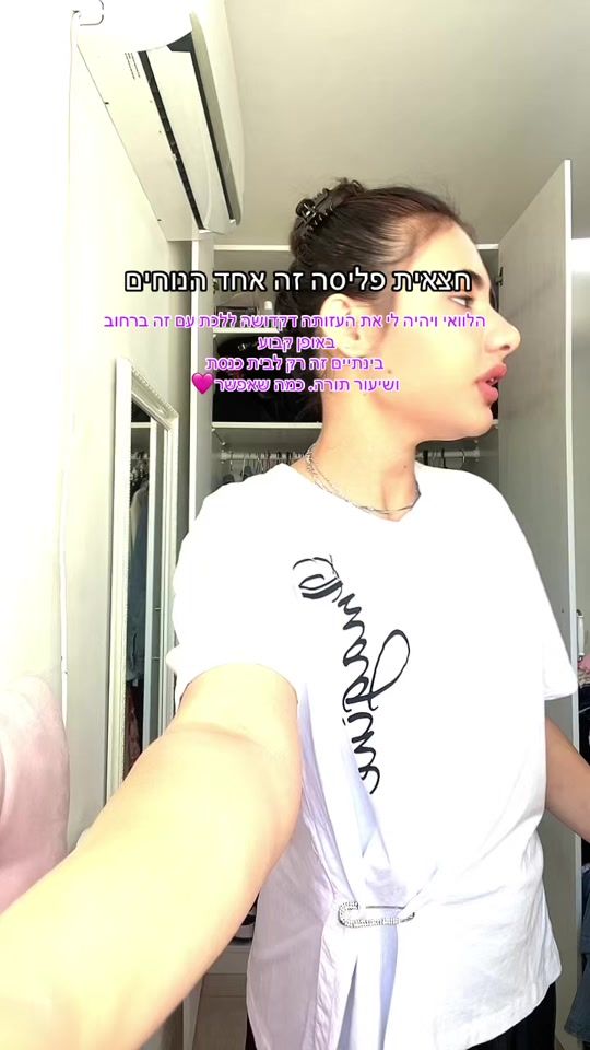 TikTok video thumbnail by hila_namdar