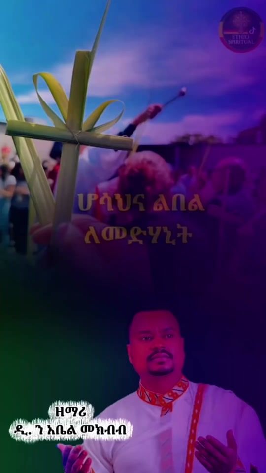 TikTok video thumbnail by senayit231