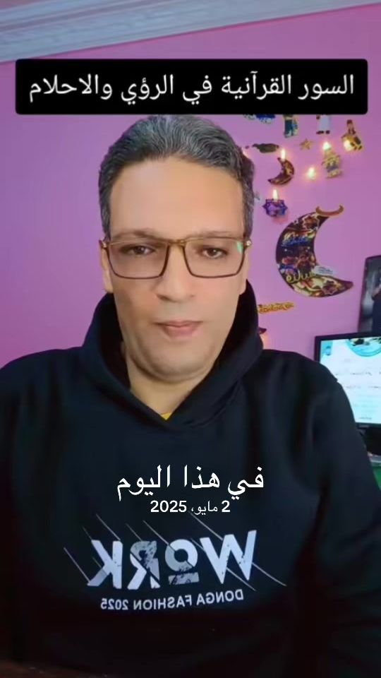 TikTok video thumbnail by .el3arf