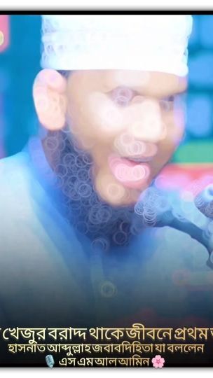 TikTok video thumbnail by hmabdulmomin4
