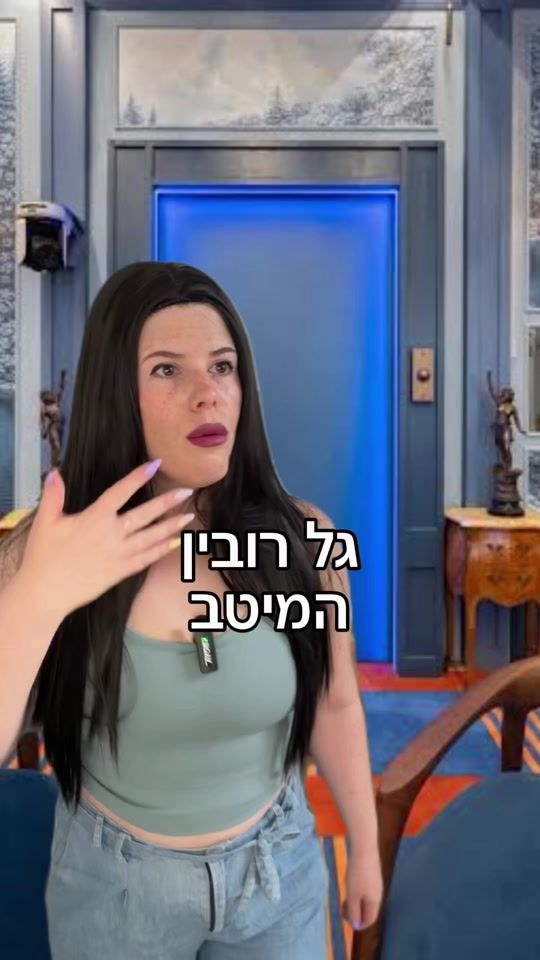 TikTok video thumbnail by ofirsgerski