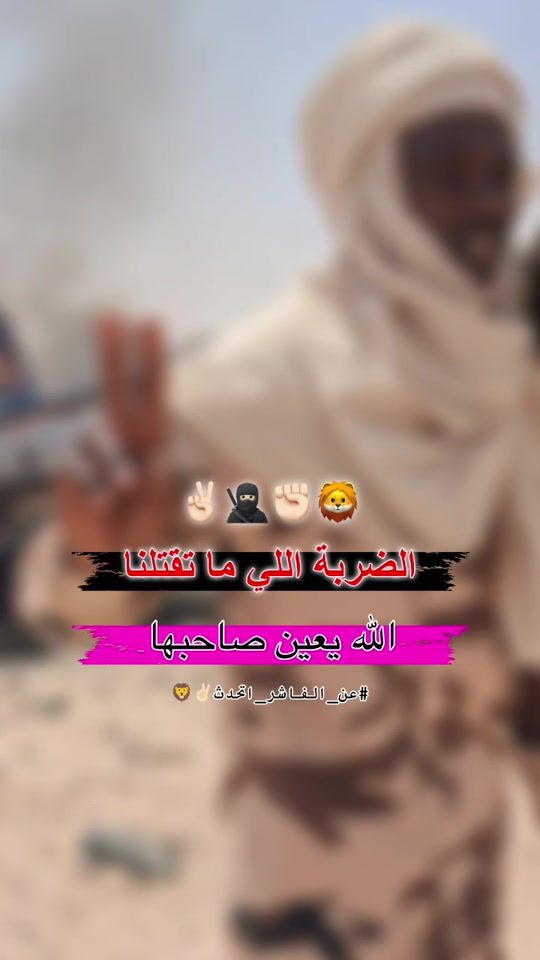TikTok video thumbnail by .chadismailsoujourarma