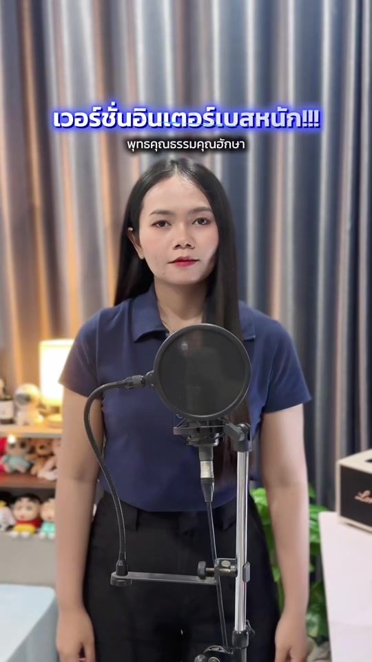 TikTok video thumbnail by min_suthathip