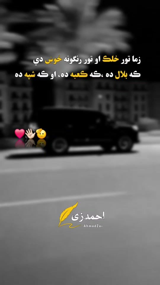 TikTok video thumbnail by rasool.jan.ahmadz