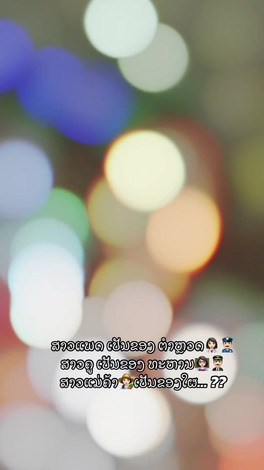 TikTok video thumbnail by thipphaphone204