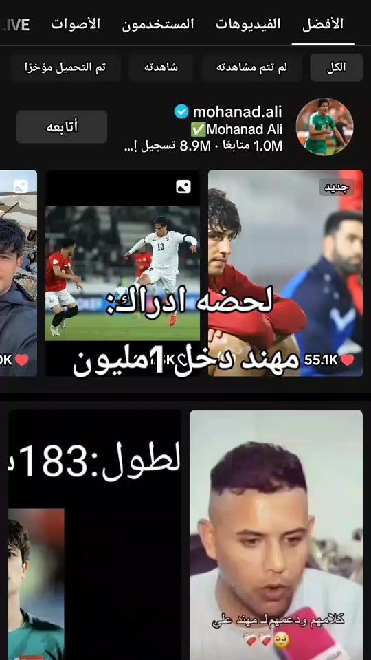 TikTok video thumbnail by 8_alaa