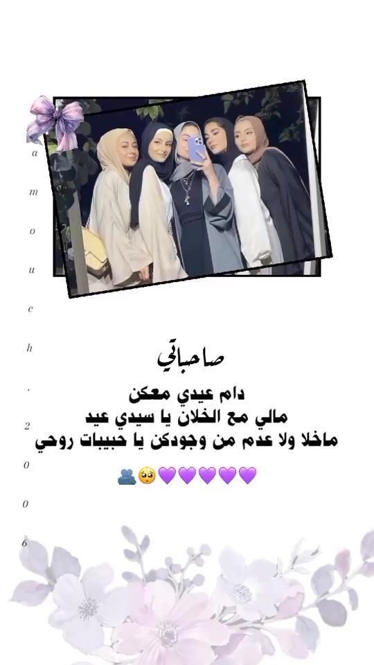 TikTok video thumbnail by amouch.2006