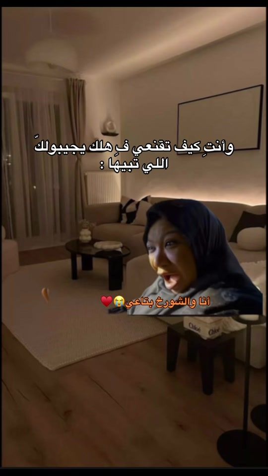 TikTok video thumbnail by basma_al_salam