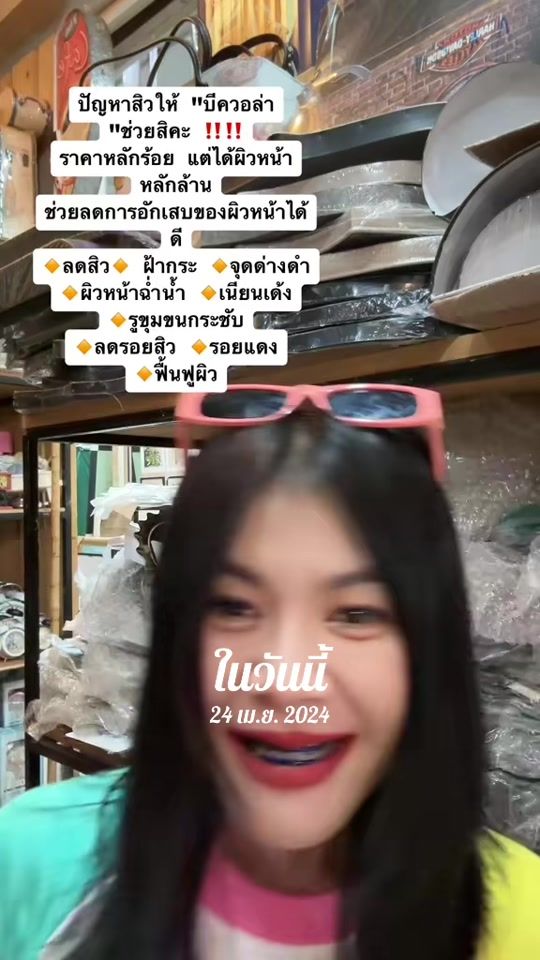 TikTok video thumbnail by apple_586