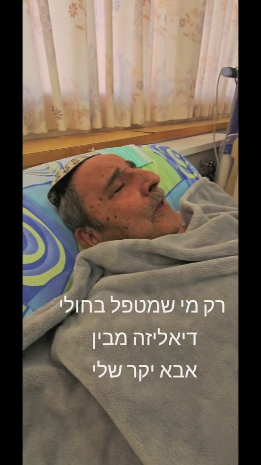 TikTok video thumbnail by .gilad.asor