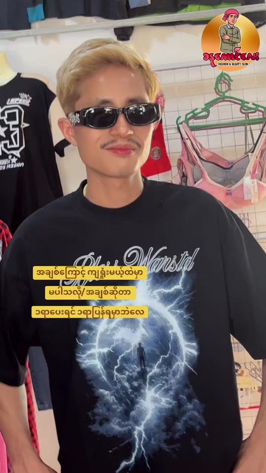 TikTok video thumbnail by danukaunglay509