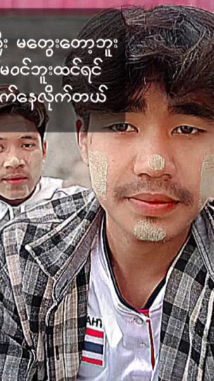 TikTok video thumbnail by thiha72490