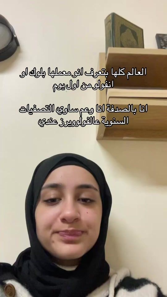 TikTok video thumbnail by salma_zaytoun
