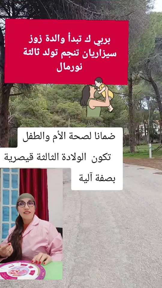 TikTok video thumbnail by thouraya_yermani