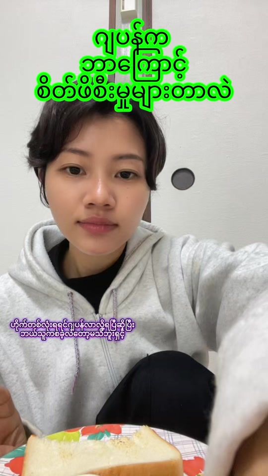 TikTok video thumbnail by thuzarnwe155