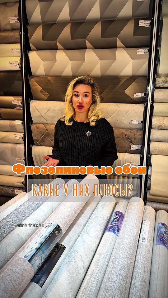 TikTok video thumbnail by numina.tapete