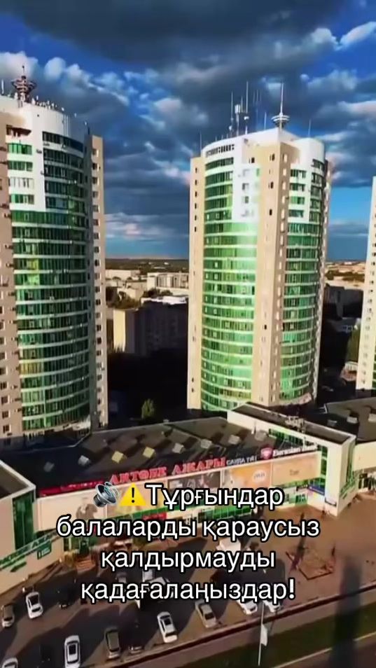 TikTok video thumbnail by aqtobe_vibe