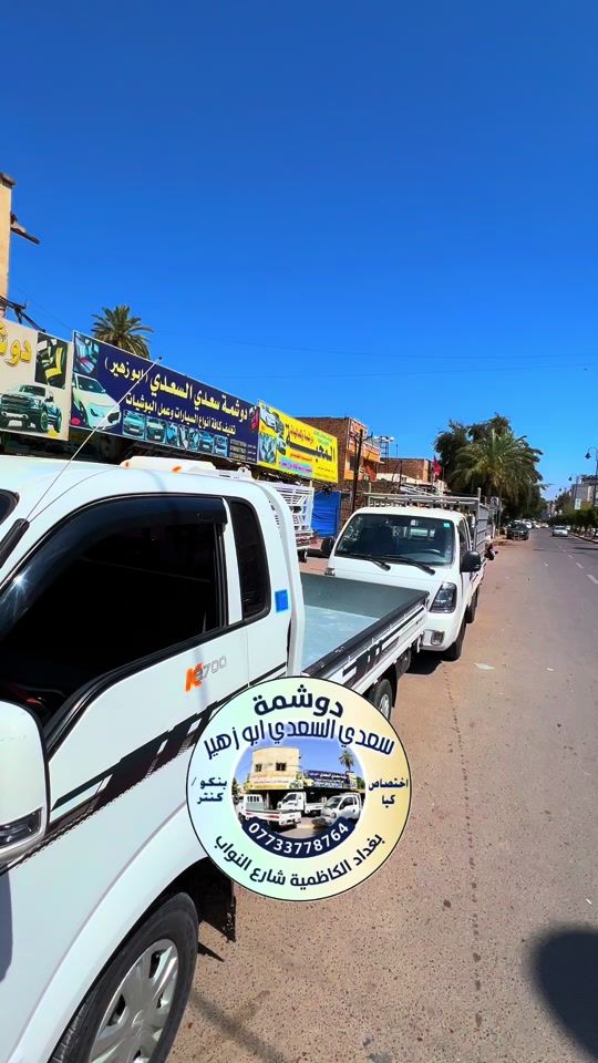 TikTok video thumbnail by saadi_alsaadi