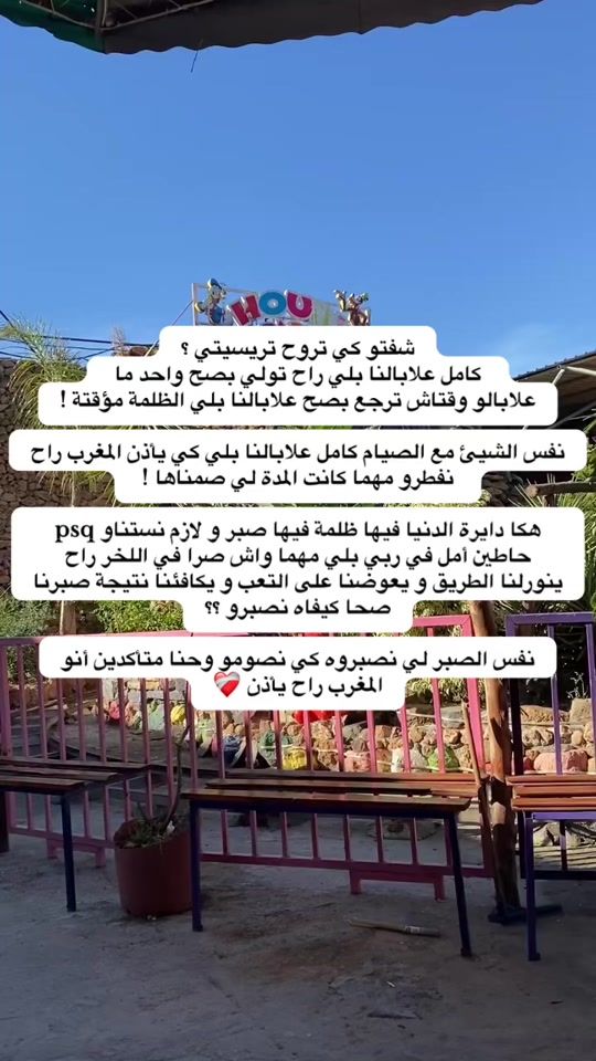 TikTok video thumbnail by marwa__dj