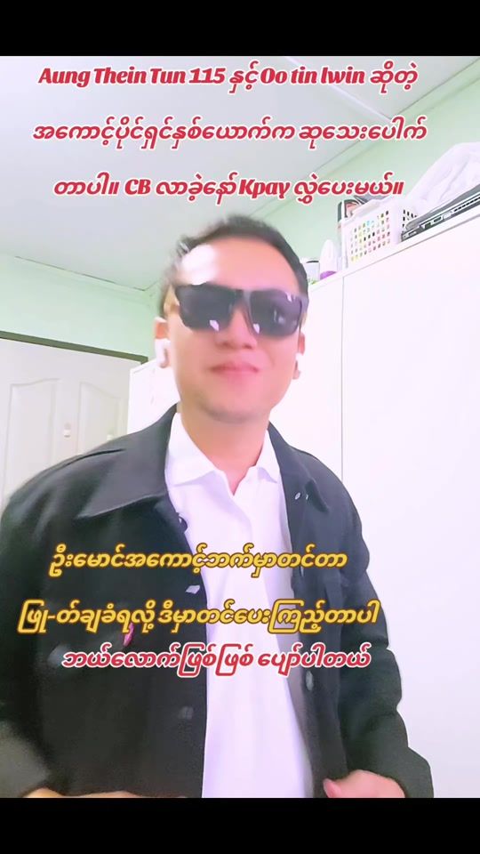 TikTok video thumbnail by williammin1506