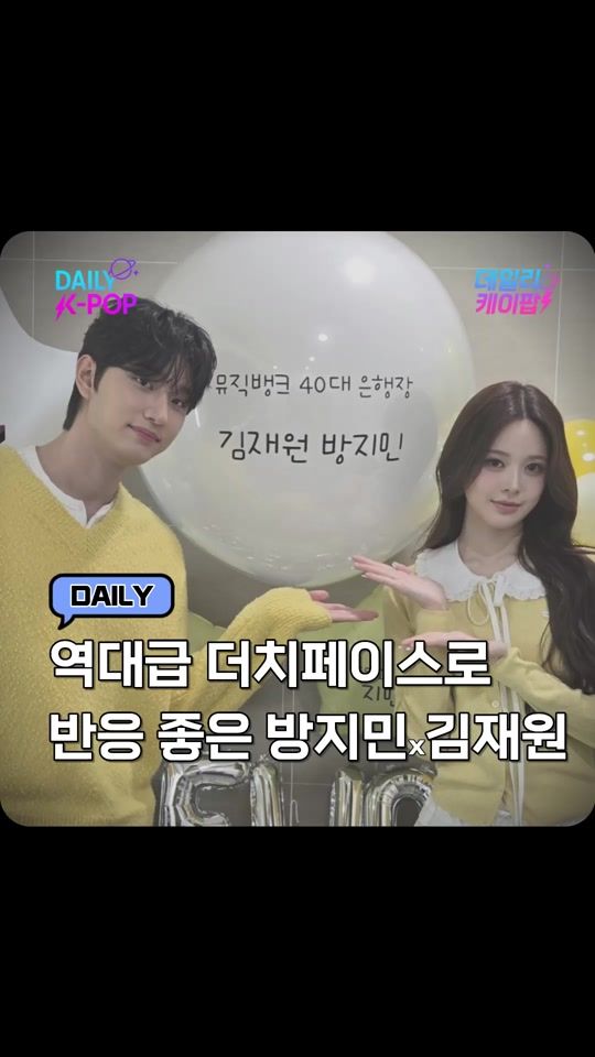 TikTok video thumbnail by daily_kpop1