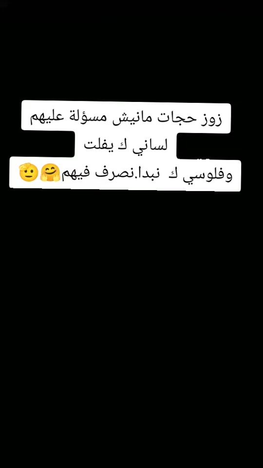 TikTok video thumbnail by awatefmohammed_