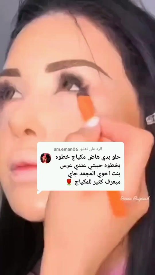 TikTok video thumbnail by reema_khaled2