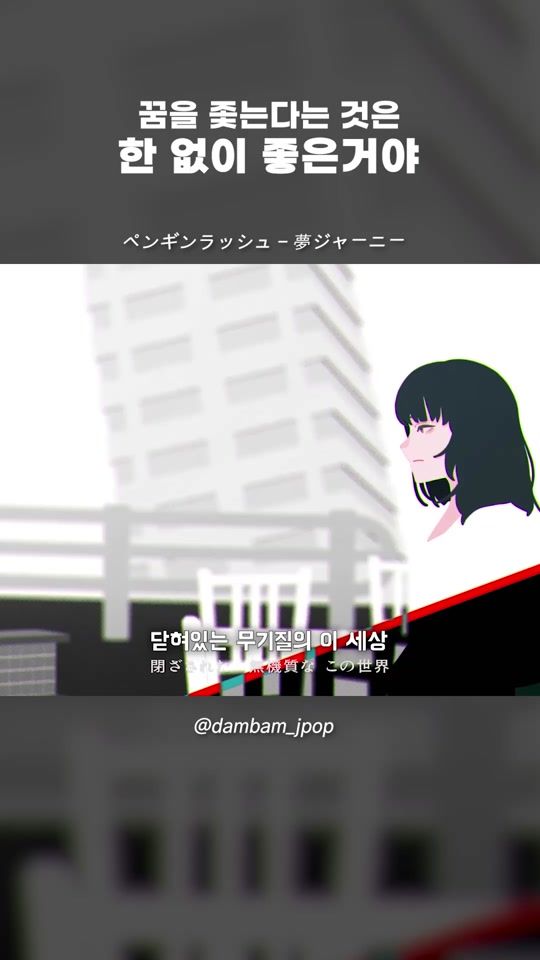 TikTok video thumbnail by dambam_jpop
