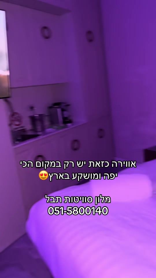 TikTok video thumbnail by tevel.hotel