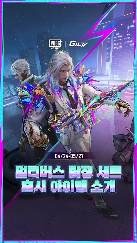 TikTok video thumbnail by pubgm.kr.official