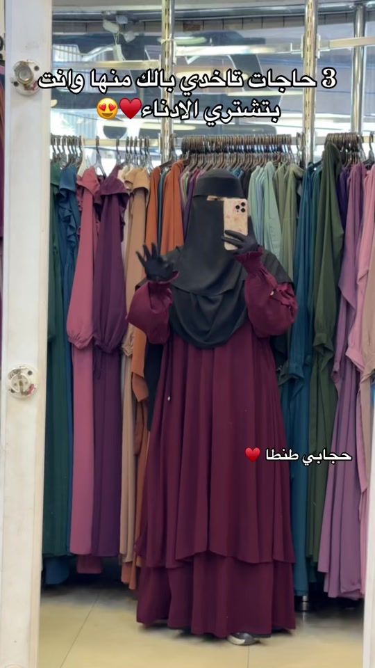 TikTok video thumbnail by sohaila.khalid